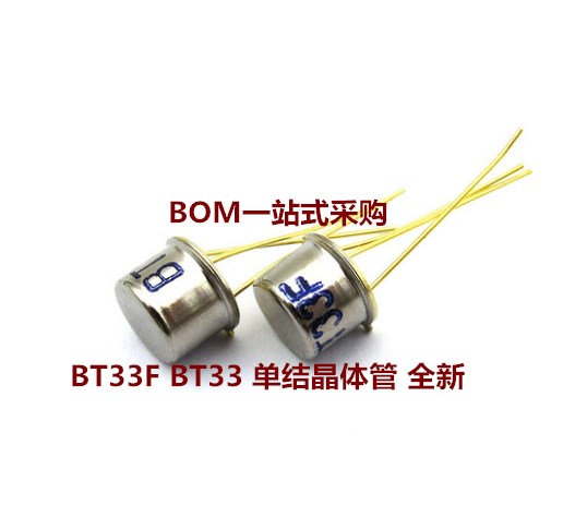 智信三极管bt33fbt33单结晶体管半导体双基基极二极管芯片