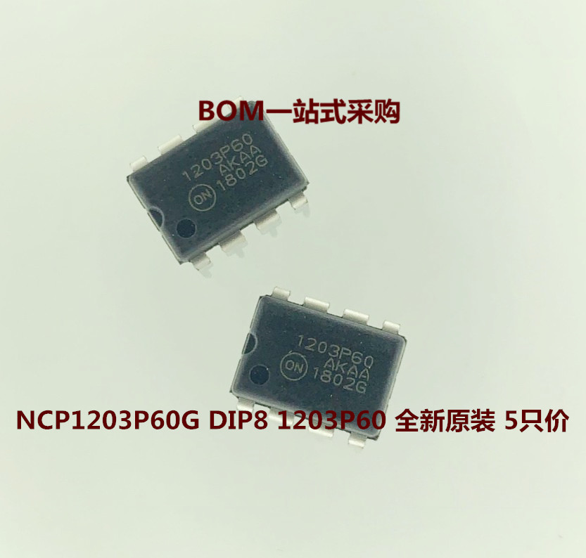 全新直插1203p60ncp1203p60g液晶电源管理芯片dip85只价芯片