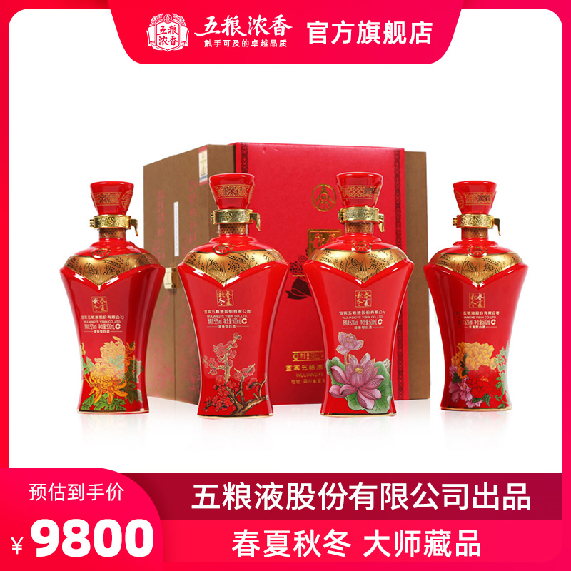 五粮浓香春夏秋冬珍藏品白酒纯粮食酒4瓶装52度500ml