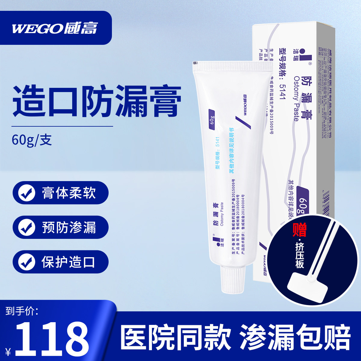 造口防漏膏-特价促销-优惠券领取-价格|多少钱|什么牌子好-35优惠券网