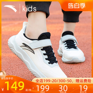 安踏童鞋儿童运动鞋网面透气男童鞋子夏季官方旗舰白色跑步鞋软底