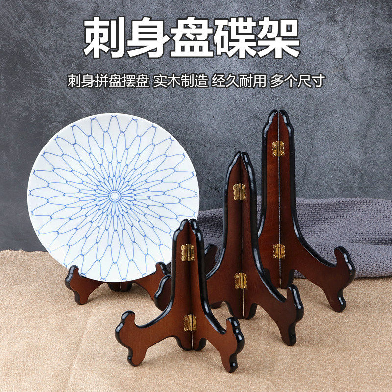 刺身装饰摆盘碟架木盘架子日式寿司三文鱼海鲜摆件海鲜姿造实木架
