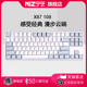 NIZ宁芝普拉姆 X87 108蓝牙无线MAC程序员码字编程有线静电容键盘