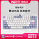 NIZ宁芝 普拉姆 L84矮轴 MAC RT动态触点电竞 有线三模静电容键盘