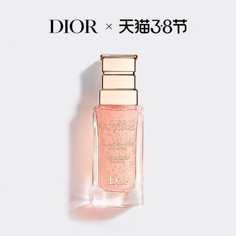 【抢先加购】dior迪奥花秘瑰萃玫瑰微凝珠赋活精华舒缓小粉钻
