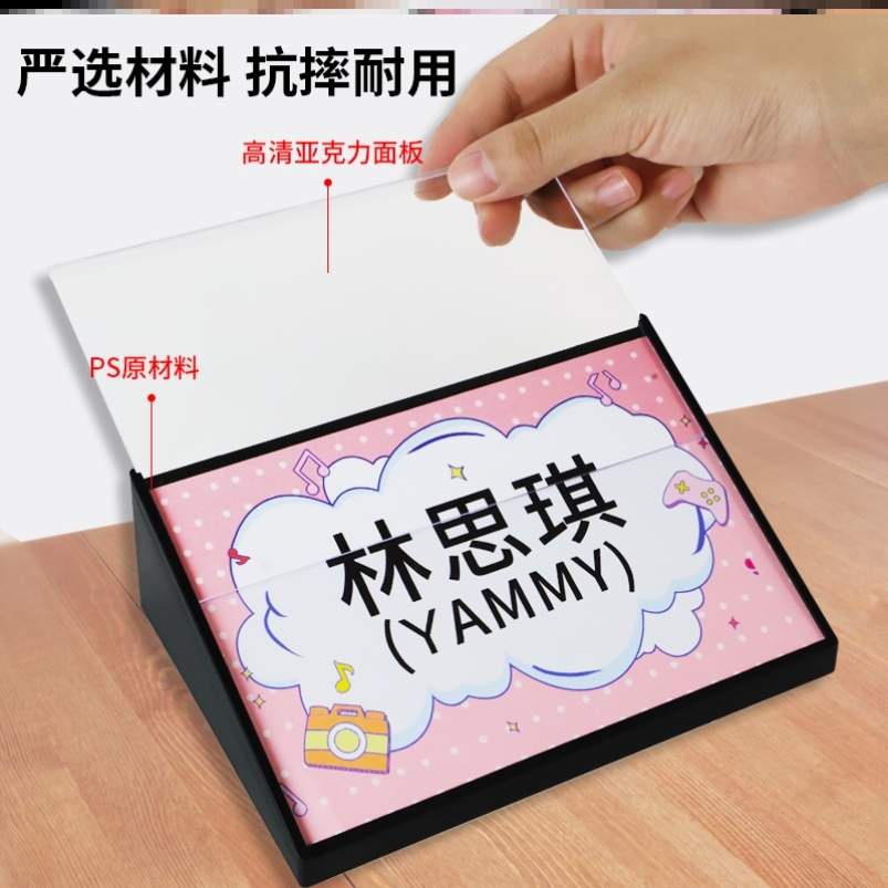 姓名牌小学纸质