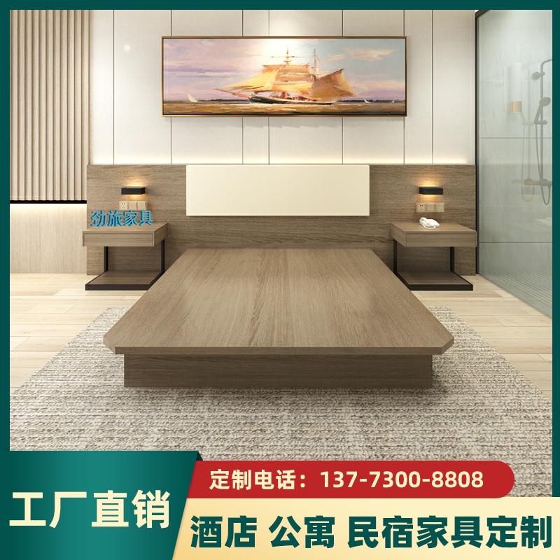 劲旅旗舰店的优惠券大全—酒店床定制标间全套宾馆床公寓客房专用床架
