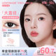 美瞳日抛10片装大直径LEMONADE彩色隐形近视眼镜女正品官网三明治