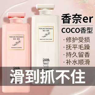 COCO护发素女柔顺顺滑洗发水孩两件套男改善毛躁专用正品官方品牌