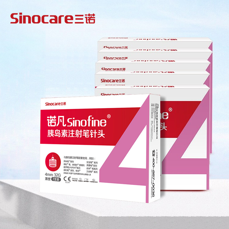 三诺诺凡胰岛素注射笔针头一次性0.23*4mm诺和笔针糖尿病5mm通用在类目 OTC药品/医疗器械/计生用品, 医疗器械, 血糖用品中 - 来自Buy2taobao.com提供专业的淘宝代购服务