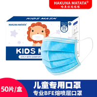一次性透气防尘防飞沫三层卡通儿童口罩学生蓝色面层口罩 50片装