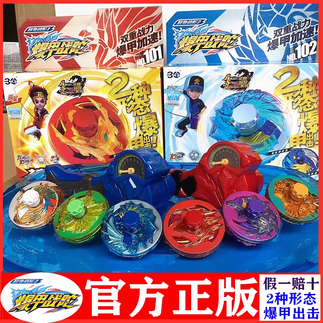 正版爆甲战陀超变战陀2代新款陀螺玩具拉线儿童男孩魔幻对战套装5
