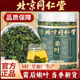同仁堂干桑叶茶中药材霜降秋后霜打桑树叶山楂菊花金银花茶泡水
