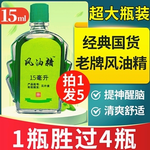 风油精大瓶老牌子正品提神醒脑防困晕车神器正宗清凉油官方旗舰店