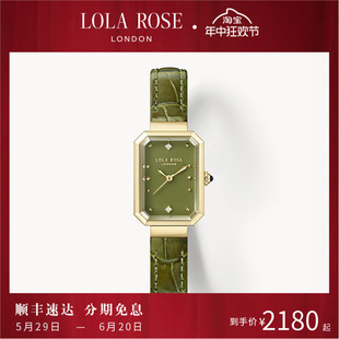 Lola Rose罗拉玫瑰方糖小绿表女士手表女款绿色小众轻奢礼物