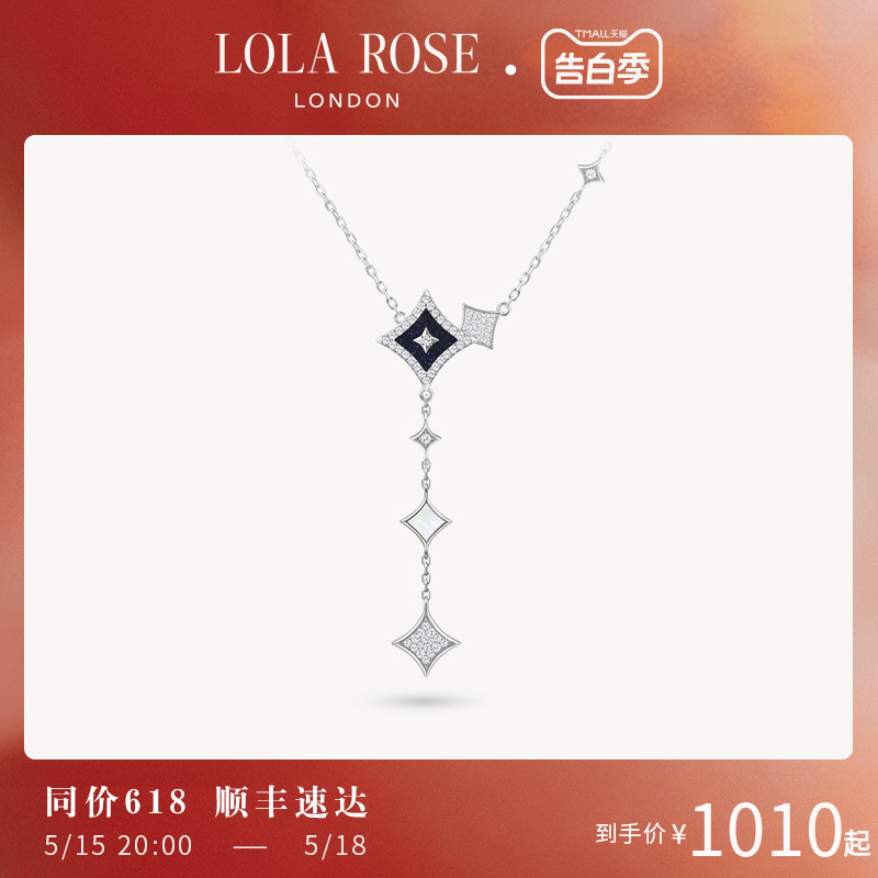 Lola Rose罗拉玫瑰闪星项链女款爆款轻奢高级礼物轻奢锁骨链