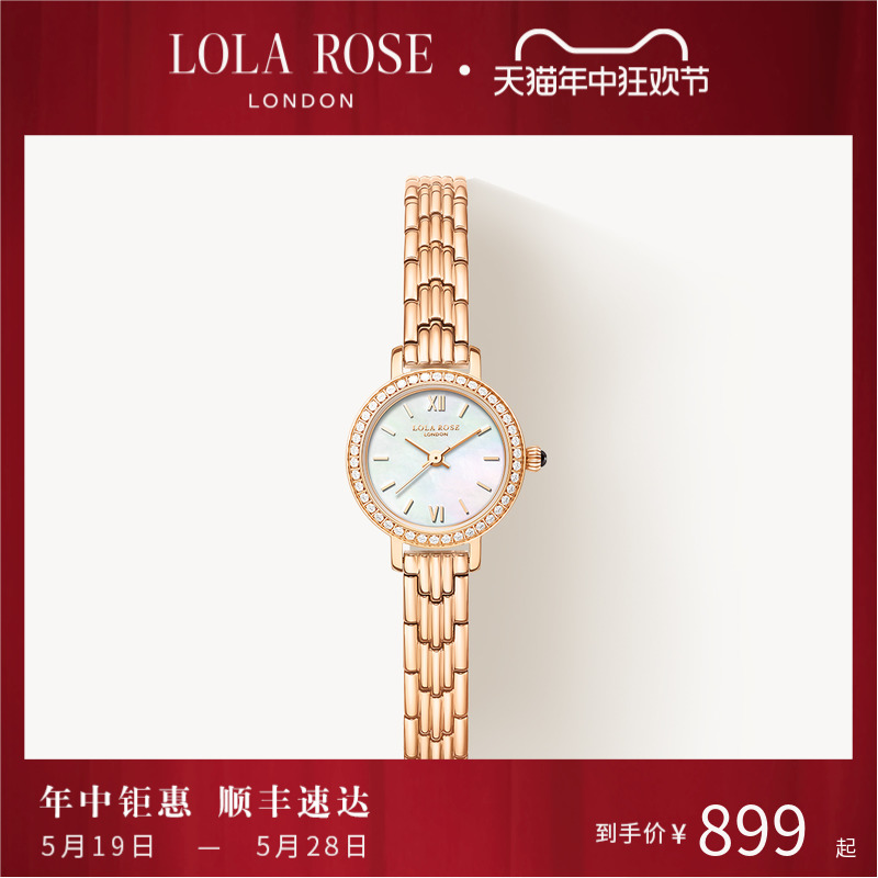 Lola Rose罗拉玫瑰小金表女士手表女款小众轻奢腕表送女友礼物