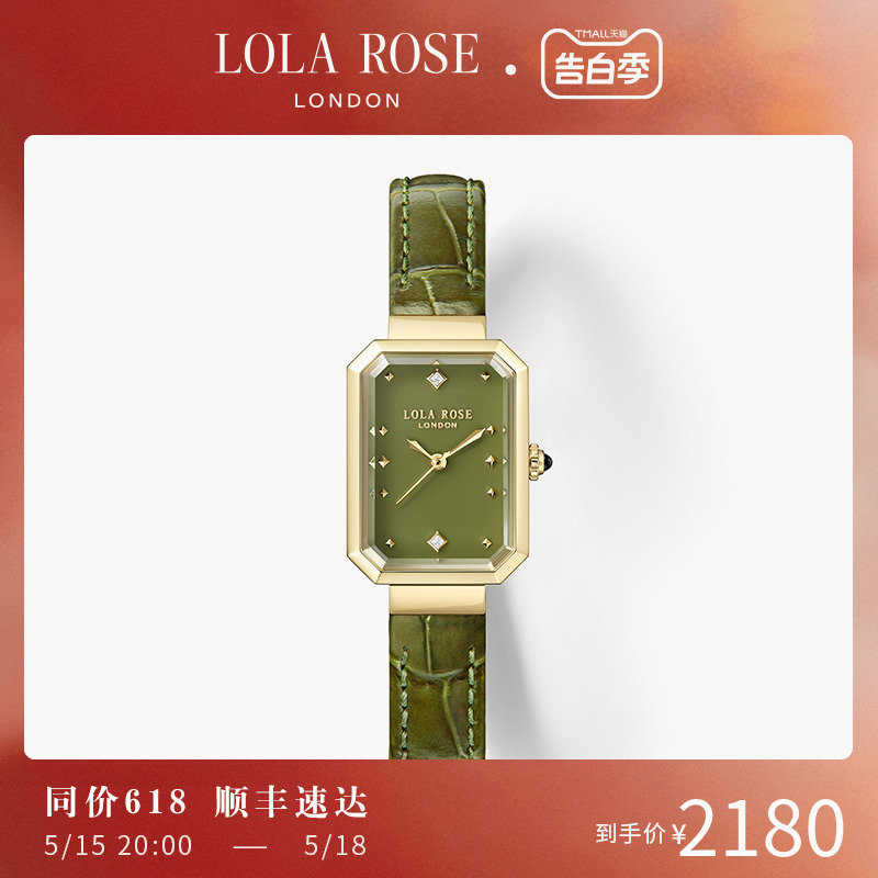 Lola Rose罗拉玫瑰方糖小绿表女士手表女款绿色小众轻奢礼物