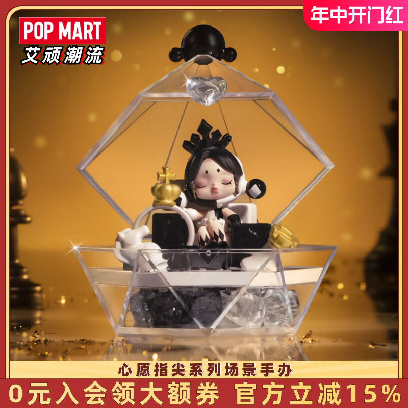 POPMART泡泡玛特心愿指尖浪漫