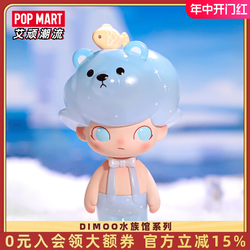 POPMART泡泡玛特 DIMOO