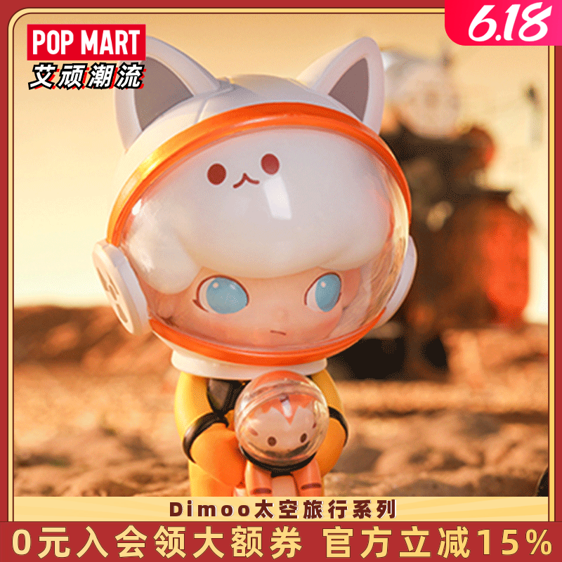 POPMART泡泡玛特 Dimoo