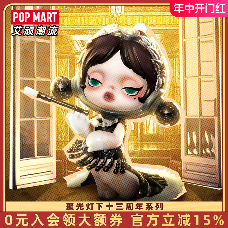 POPMART泡泡玛特十三周年聚光