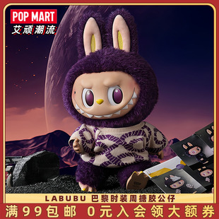 POPMART泡泡玛特LABUBU巴黎时装周搪胶毛绒公仔PRONOUNCE潮玩娃娃