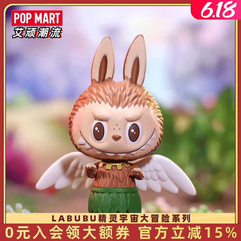 POPMART泡泡玛特 LABUBU精灵宇宙大冒险系列盲盒手办公仔潮流玩具