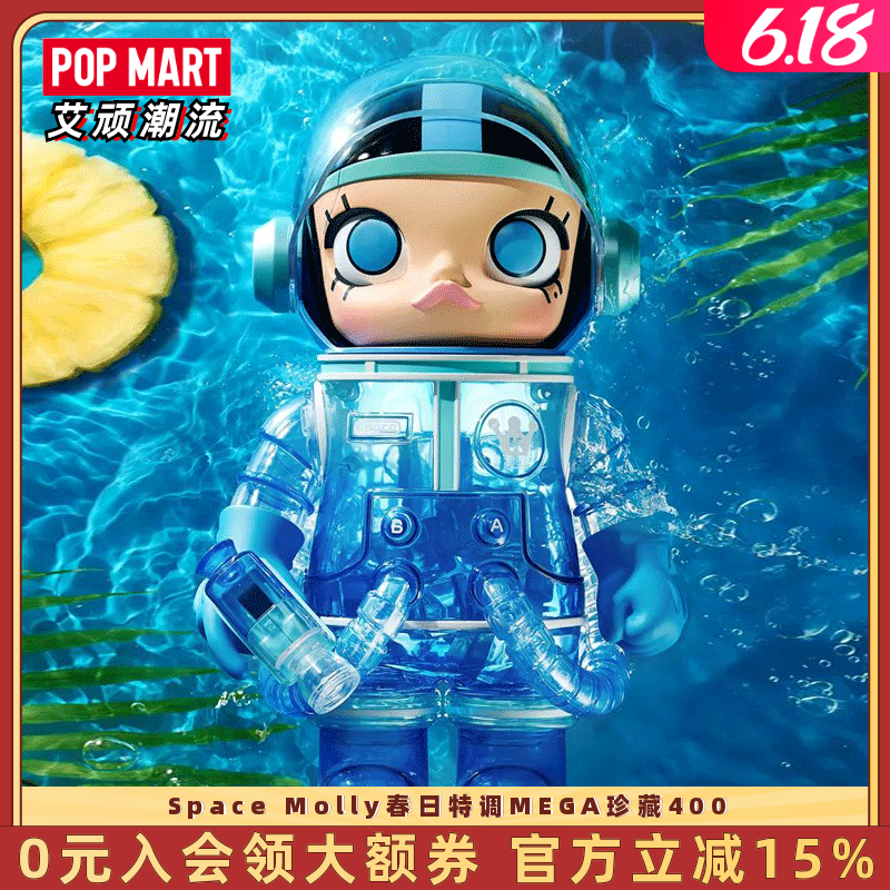 POPMART泡泡玛特 MEGA珍