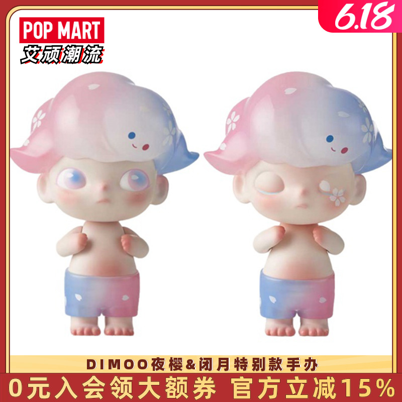 POPMART泡泡玛特 DIMOO