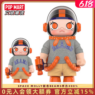 POPMART泡泡玛特SPACE MOLLY碧慕丝BEAMS手办400潮玩MEGA珍藏摆件