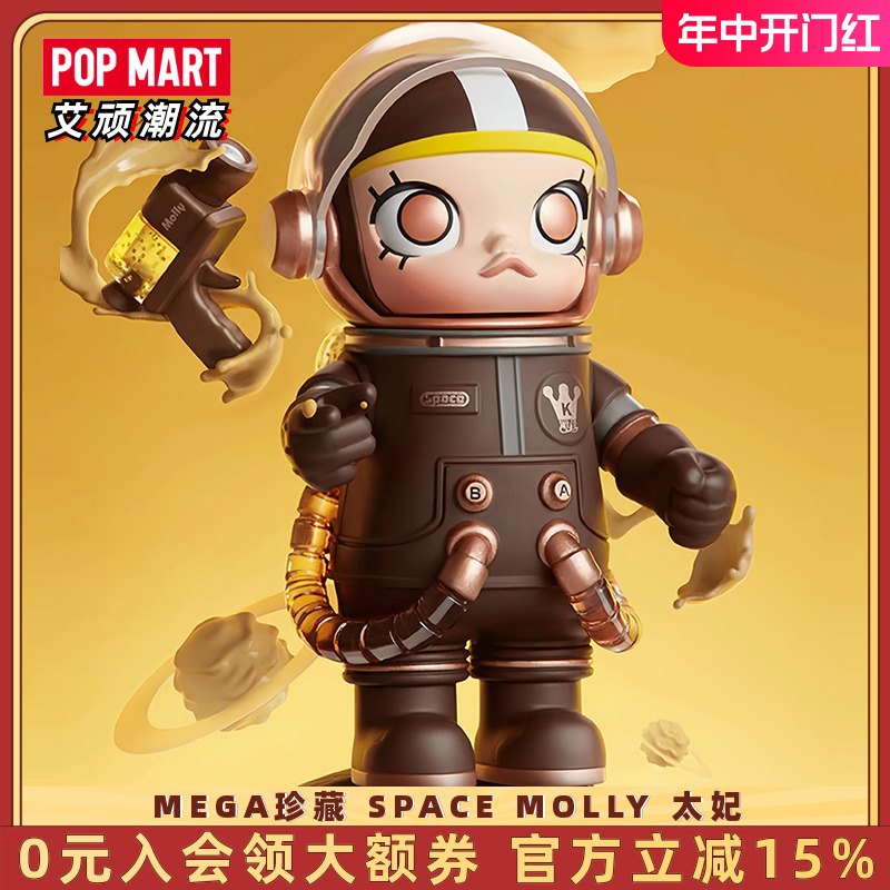 POP MART泡泡玛特 MEGA