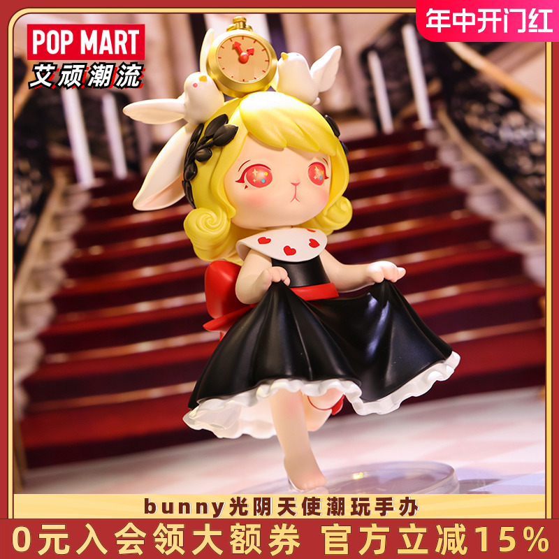 POPMART泡泡玛特 bunny