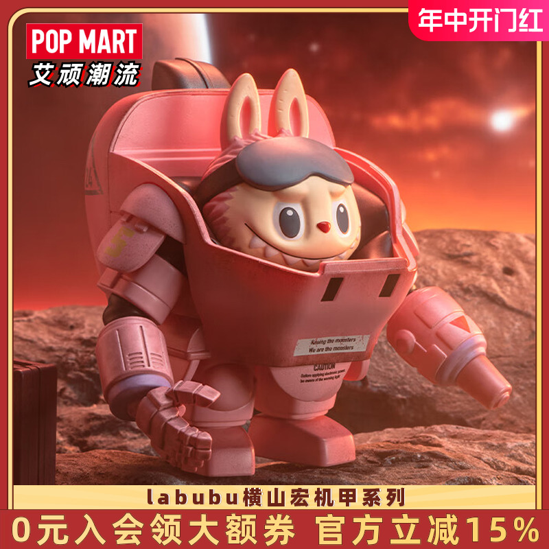 POPMART泡泡玛特labubu