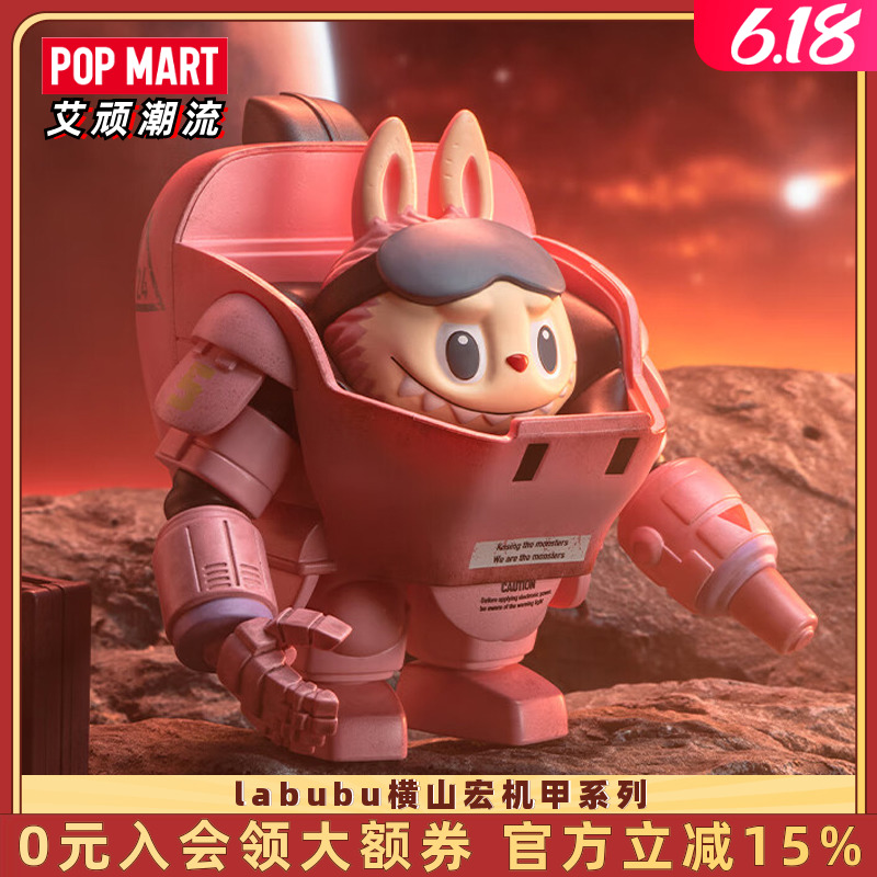 POPMART泡泡玛特labubu