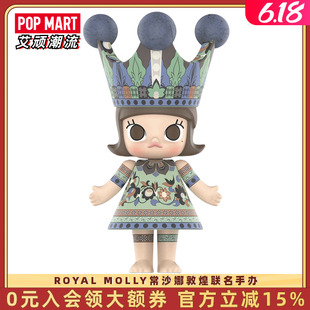 POPMART泡泡玛特MOLLY常沙娜敦煌联名手办ROYAL国风穆夏潮玩摆件