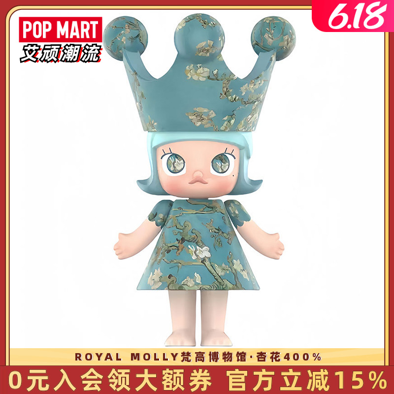 POPMART泡泡玛特ROYAL 