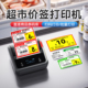 精臣B3S/B1超市价格标签打印机价签打价机小型热敏不干胶标签机商用打码器商品条码商超卷烟食品零食贴纸定制