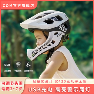 com平衡车头盔儿童自行车全盔c5Pro运动滑步车头盔护具可拆卸透气