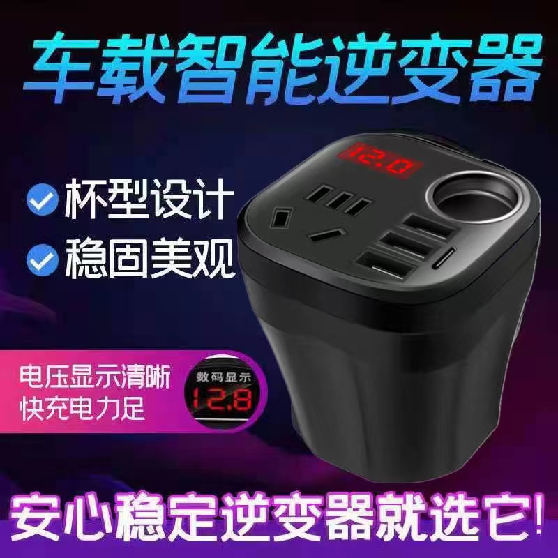 车载充电器货车24V车充12V转220V逆变电源多功能转换汽车快充插座