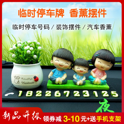 以下所有创意车内挪车电话牌车载车用夜光淘宝优惠券产品由优惠券领取