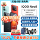 vivo iQOO Neo8新品5G智能手机上市 iqooneo8 vivoiqooneo8Pro 爱酷iqneo8 iqooneo8Pro游戏手机 iqooneo8