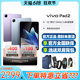 vivo Pad2新款平板电脑iqoopad2 爱酷vivo pad2 iqoopad iqpad2 学生网课追剧神器vivo pad2游戏办公官方正品