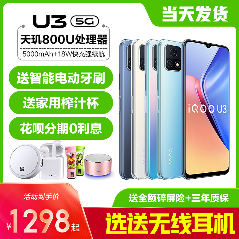 vivoiq00u3配置参数,vivoiqoou3配置参数 立省100元 iqoo u3手机5g vivoiqoou3手机 vivo官方旗舰店 iq00u3