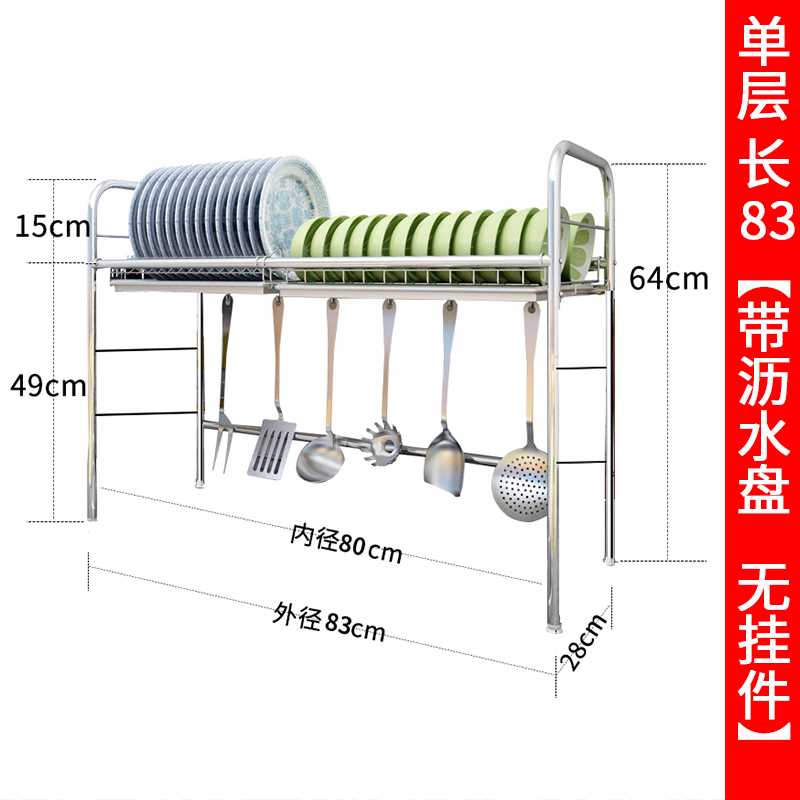正品位美厨房置物架304不锈钢水槽沥水碗架放碗碟架洗碗池收纳架