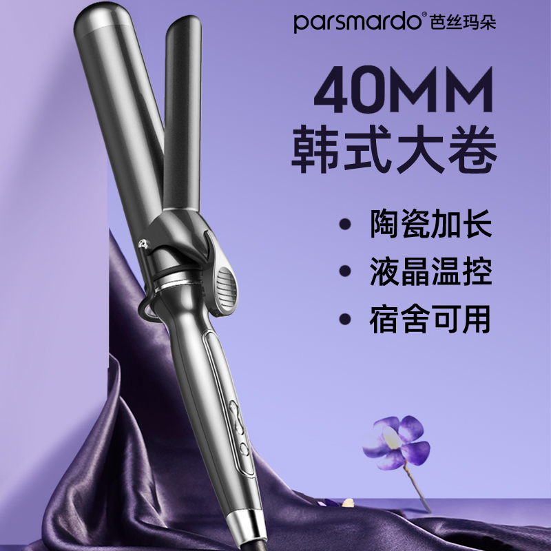 卷发棒40mm超大号卷大波浪持久定