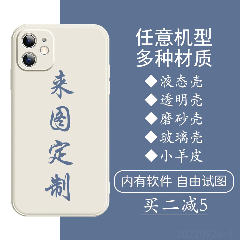 任意机型手机壳定制适用华为mate50pro苹果14小米10红米k40s情侣opporeno6照片vivox70来图订制畅享50一加ACE