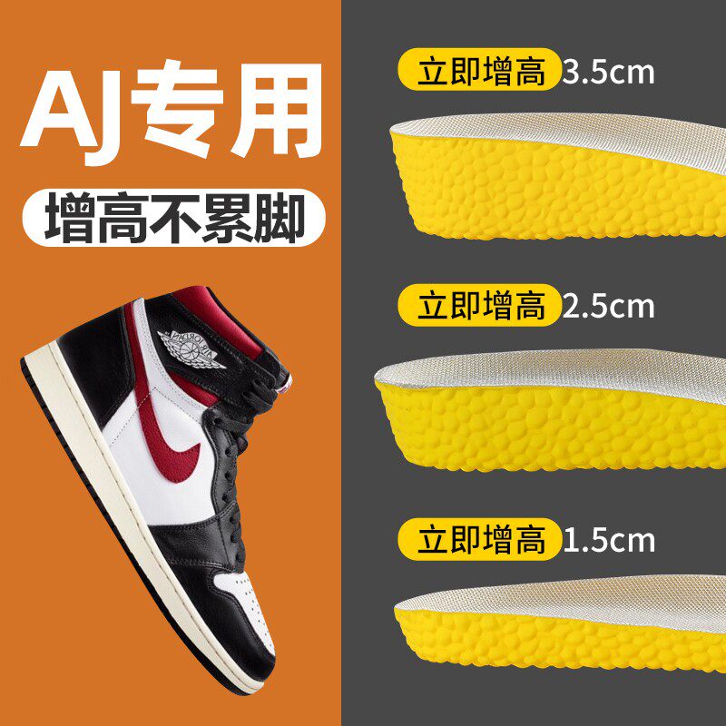 aj增高鞋垫男原装3吸汗防臭隐形内增高鞋垫4aj1专用aj312增高垫