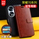 适用荣耀70手机壳套翻盖式70pro十+华为honor70保护皮套带盖防摔插卡钱包皮夹por男士女款5g新品曲屏全包外壳