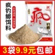 钓鱼王鱼饵疯钓鲫本味香饵料老三样配方黑坑湖库野钓鲫鱼鲤鱼饵料